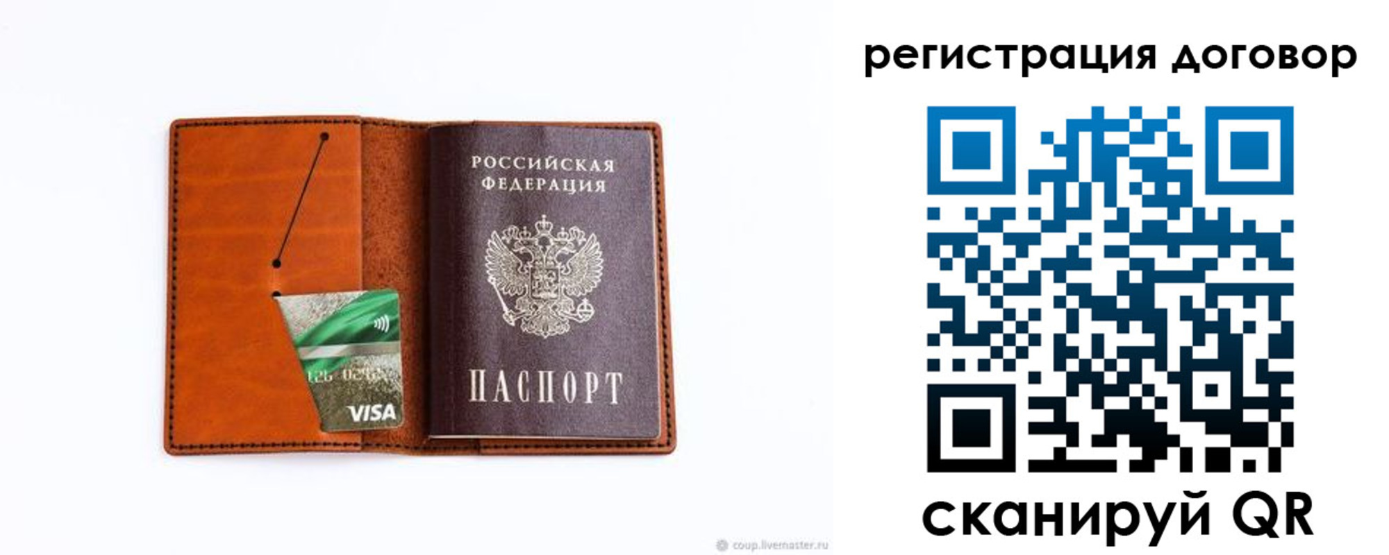 временная регистрация в Острове