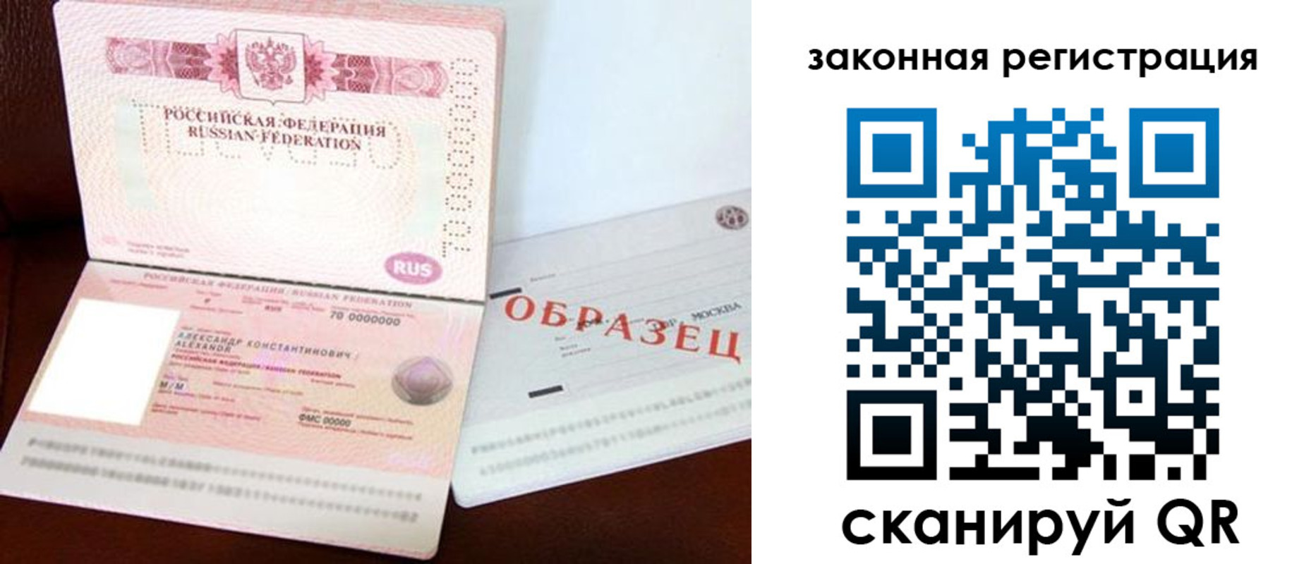 прописка ребенка в Острове