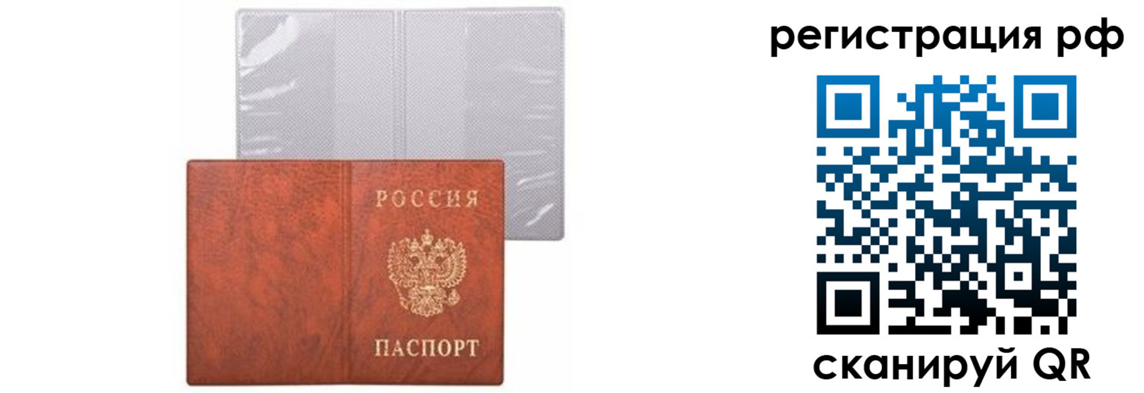 временная прописка в Острове
